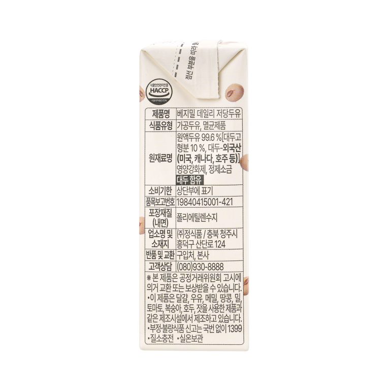 베지밀 데일리 저당두유 원재료 라벨